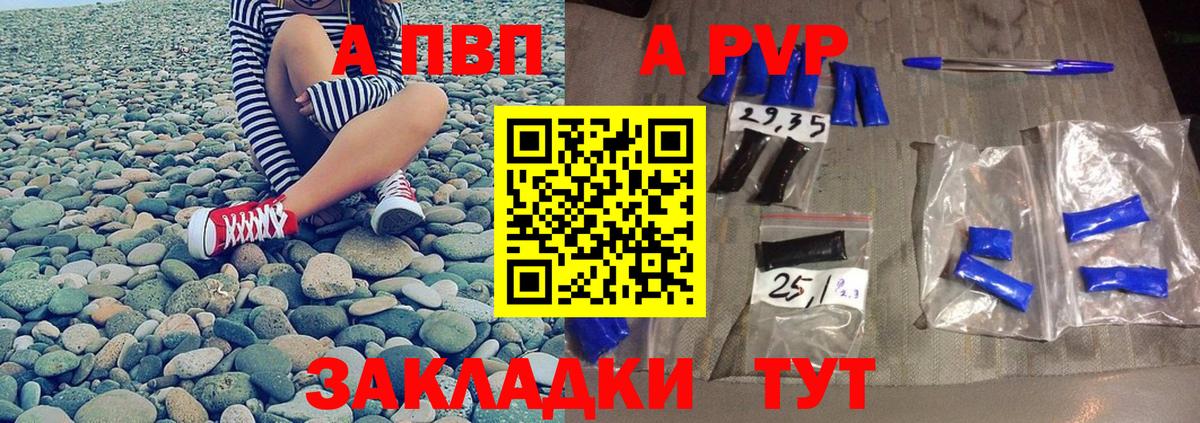 Alpha PVP мука Тихорецк