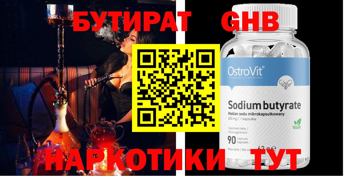 Бутират  Вход с VPN  Тихорецк  Бутират буратино 