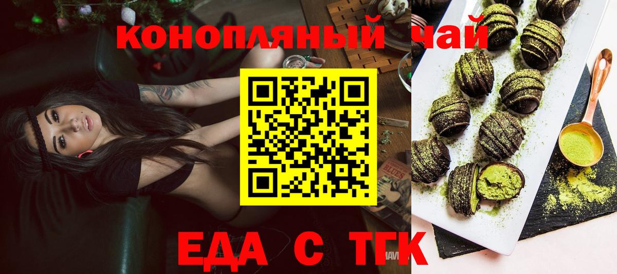 Canna-Cookies конопля  Вход с VPN  Тихорецк 