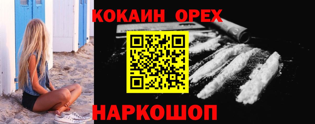 Тихорецк  COCAIN 98%  Вход с VPN 