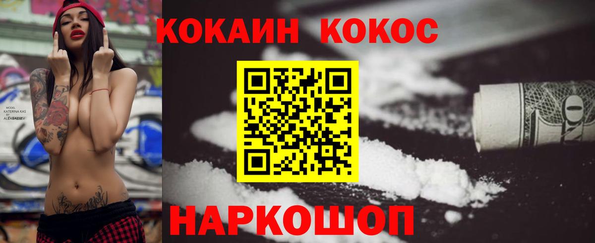 COCAIN Колумбийский Тихорецк