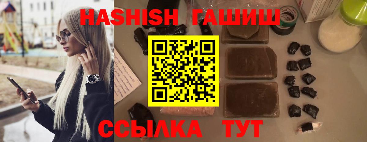 Гашиш убойный Тихорецк