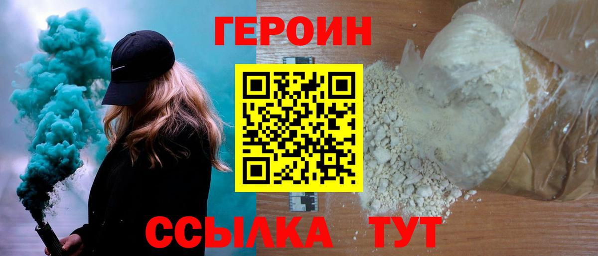 Тихорецк  Героин гречка  ГЕРОИН  Вход с VPN 