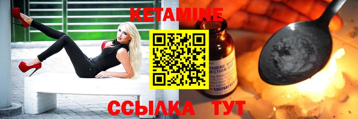 КЕТАМИН ketamine  Вход с VPN  Тихорецк 