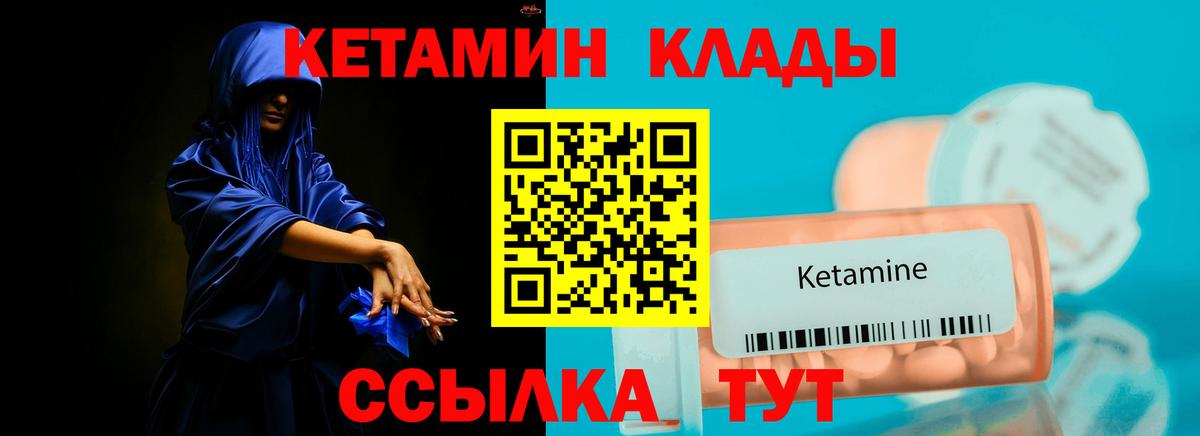 КЕТАМИН ketamine Тихорецк