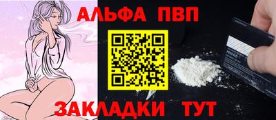 ALPHA-PVP Кунгур