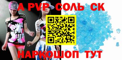 ALPHA-PVP Кунгур