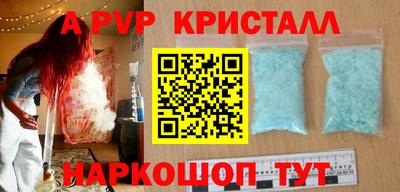 ALPHA-PVP Кунгур