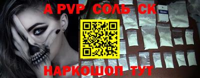 соль курить ск Лесосибирск