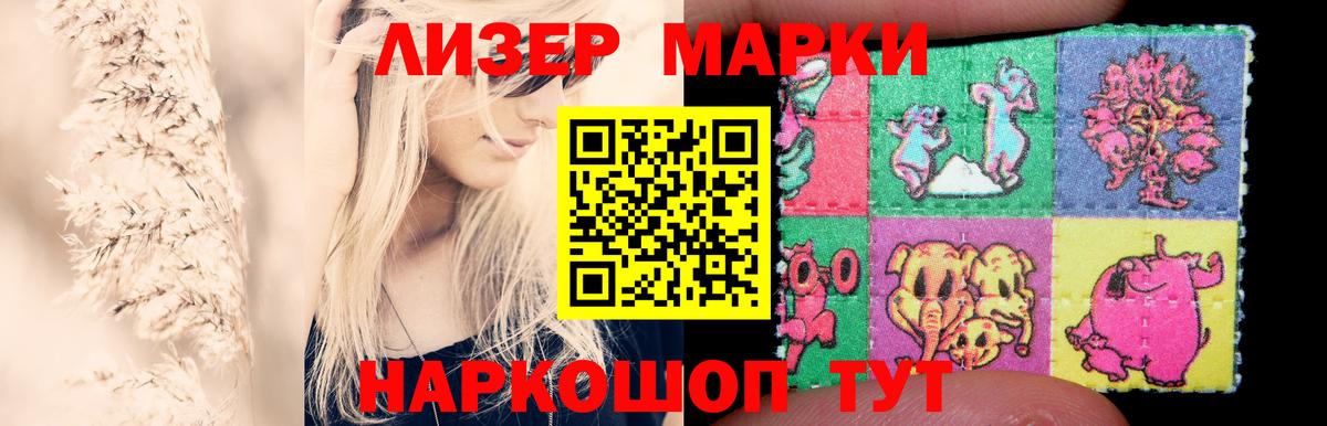 Тихорецк  ЛСД экстази кислота  Вход с VPN 