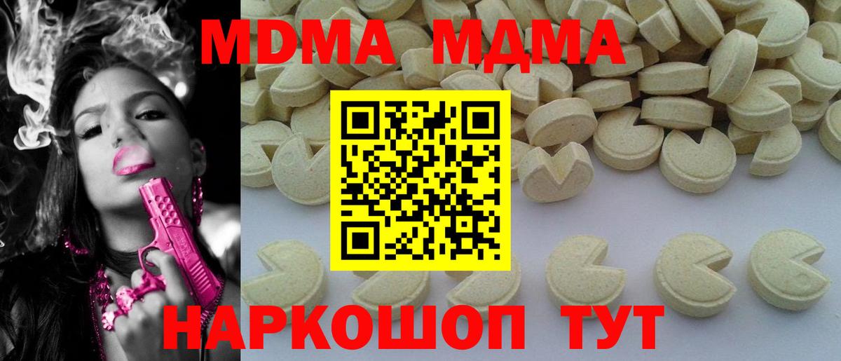 MDMA VHQ Тихорецк