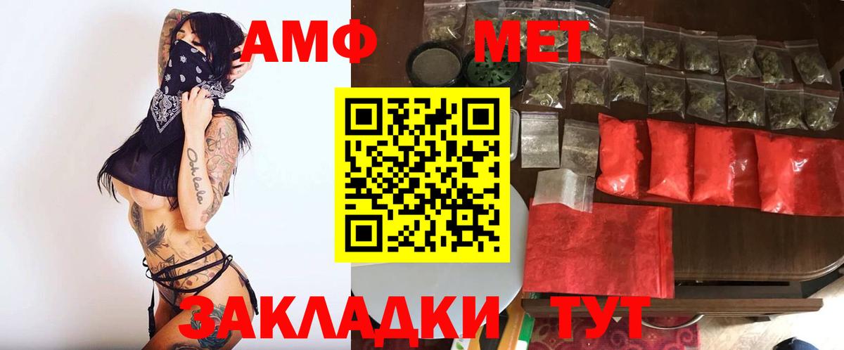 Тихорецк  Метамфетамин пудра  Вход с VPN 