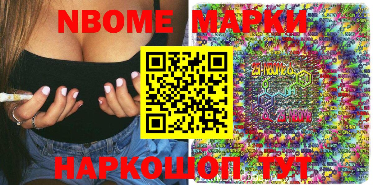 Наркотические марки  Марки N-bome 1,5мг  Марки N-bome 1,5мг  Вход с VPN  Тихорецк 