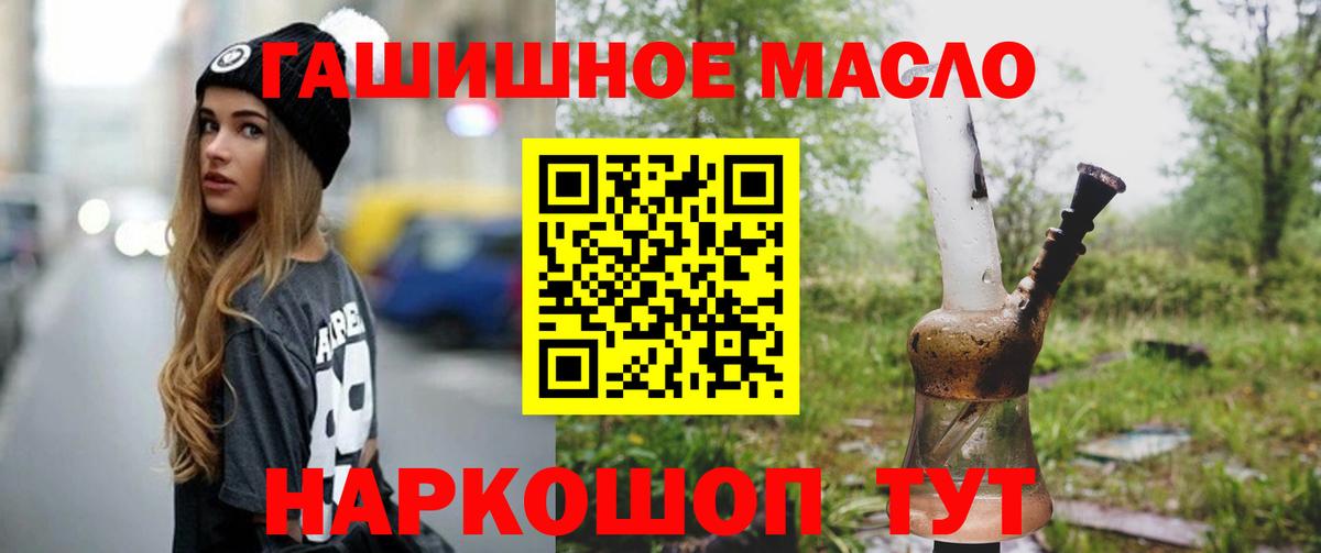 Дистиллят ТГК Wax  Вход с VPN  Тихорецк  ТГК концентрат 