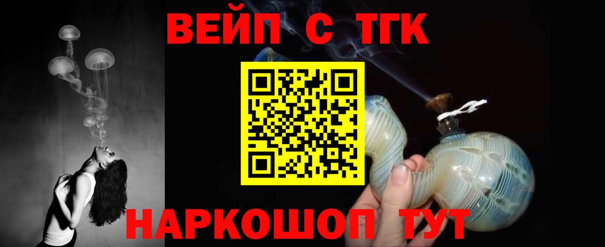 Дистиллят ТГК концентрат Тихорецк