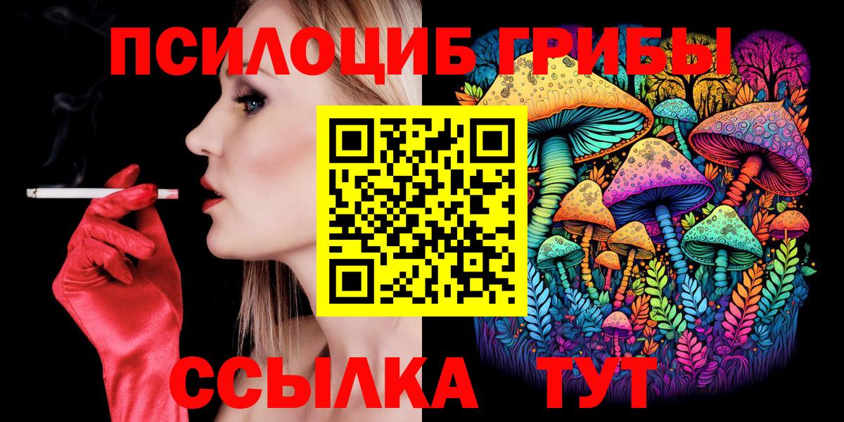 Галлюциногенные грибы мицелий  Галлюциногенные грибы Cubensis  Тихорецк  Вход с VPN 